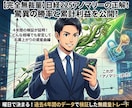AIで解析した先物日中取引の曜日別売買教えます AIで解析したバックテスト付！無裁量ロジック！先物初心者OK イメージ1