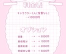 とにかくかわいい.ᐟ女の子イラスト描きます あなたの ⁺˖⟡ときめき⟡˖⁺ をかたちに‎ ♡ˎˊ˗ イメージ4