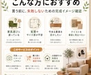 お部屋写真から理想のインテリアイメージを作ります （家具を買う前に理想のお部屋を画像で確認） イメージ3