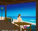8月限定!!1作1万円にてイラスト作成致します 爽やかなリゾート感、都会の煌めき感溢れる永井博風イラストです イメージ9