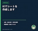 写真1枚の危険ポイントをKYT資料に整理します 危険ポイント・想定災害・対策・進行メモを1作業分にまとめます イメージ1