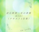 読む瞑想・光の書簡mini（テキスト1往復)します 短い対話で心が整う──禅タロット１枚ひき。波動が澄む光の書簡 イメージ2