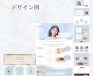 集客できる統一されたデザイン作ります ホームページ、チラシ、LINEリッチメニューまるっとお任せ イメージ5