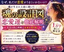 後悔する前に。あなたの愛の真実を徹底解剖します もう同じ失敗はしない。恋愛と人生のなぜに終止符を。 イメージ1