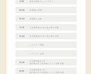 国内旅行行程決定済みの方！しおりにまとめます プロならではの目線で簡単にアドバイスもします！ イメージ5