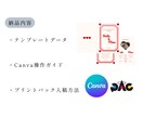 説明資料付き！おしゃれなプロフィールブック作れます 結婚式　プロフィールブック　１２P分　Canvaテンプレート イメージ3