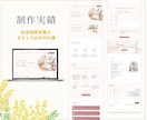 評価5.0★女性らしいデザインのHPを作成します はじめての方にも安心。名刺がわりのやさしいホームページ制作 イメージ2