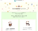 初めても安心◎見やすく伝わるホームページ作成します WordPress・SEO・スマホ対応｜丁寧にサポートします イメージ8