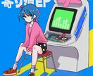 魅力的なCD・配信ジャケット描きます イラストならではの可愛さで、音楽作品の魅力を伝えます！ イメージ1