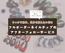 アフターフォロー！ネイルチップの困り事を解決します ​大切なネイルチップを、いつまでも長く楽しんでいただくために イメージ1