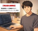 完全初心者向け アプリ制作のサポートをします アプリ制作でこれから何をすべきか道案内させて頂きます。 イメージ1
