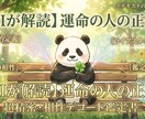 AIが導く運命の人の正体、相性デコード鑑定します 性格・宿命・波長から理想を特定。自分でも気づかない本質を解読 イメージ1