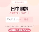 日中夫婦が日本語⇄中国語翻訳お手伝いします 証明書訳文／WeChat／メール／SNS／お知らせ など イメージ1
