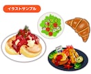 美味しいをお届け♪たべものイラストお描きします 飲食店メニュー、ショップカード、POPなどに♪ イメージ4