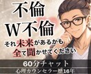 不倫・W不倫☆対面相談1000件以上/全て聞きます 叶わぬ愛だと思っていませんか？それ勘違いかも！聞かせて下さい イメージ1