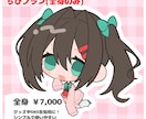 ミニキャライラスト制作します ✅商用利用OK/配信活動やグッズ、ご友人とのペアイラストに！ イメージ3