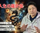 人生のお悩みに宿命鑑定を通して寄り添います あなたの心に火を灯すお時間です イメージ1