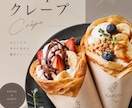 飲食店の料理写真から魅力的な販促物をデザインします スマホで撮った料理写真を送るだけ！ イメージ4