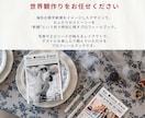 操作手順付き◎英字新聞風プロフィールブック作れます 【即日納品】席次表入り！英字新聞で特別な1冊を簡単作成 イメージ10