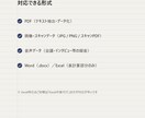 その事務作業、代行します PDF・Word・データ入力何でもご相談ください イメージ3