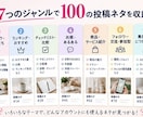 Instagram投稿テンプレート100選ます ネタ切れ防止＆そのまま使える投稿アイデア集 イメージ2