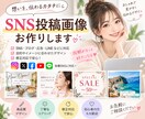 SNS投稿用の画像を制作しまます Instagram・X向け画像を丁寧に制作します イメージ1