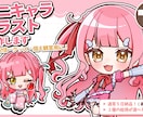SD・ミニキャラ制作します 絵柄・等身選択可！グッズや配信などに使えるミニキャラです！ イメージ1