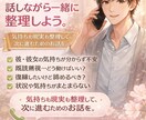 あなたの未来のために尽くします 整理して“次に取る行動”まで一緒に考える恋愛相談 イメージ1