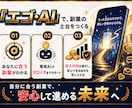 成果ゼロの副業初心者に合うゼロイチをサポートします 在宅やスマホでも可能な”あなた専用”おすすめ副業を簡単に発掘 イメージ6