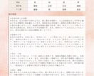 貴方の心に寄り添う四柱推命鑑定書をお届けします 四柱推命で才能と転換期を自然界の法則で優しく読み解きます！ イメージ2