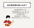 6つの自己肯定感を診断します その生きづらさ、理由があります イメージ4