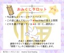 おみくじタロット♡今の気付きのメッセージを届けます Yes/No、AかBかの選択占い、進む道のアドバイスにも イメージ4