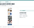 薬機法・景表法の広告表現をチェックします 商品ページLP対応｜NG理由と訴求を活かした言い換え案を提案 イメージ5