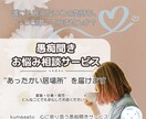 話すだけで心が軽くなる！あなたの想い、お聞きします 誰にも言えないこと、ここでそっと話してみませんか？ イメージ1