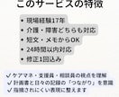介護・障害のケース記録文を添削・調整します 支援経過が伝わる現場目線の記録に イメージ4