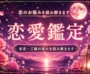 恋愛鑑定｜なぜ前に進めないのか視ます 恋愛で前に進めないでいるあなたへ イメージ1