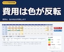 エクセル予実管理表テンプレートを提供します Excelで月次の予算実績を管理。差異と達成率が自動 イメージ5