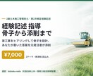 2級土木経験記述の書き方を骨子から指導します 実工事をヒアリングし骨子を設計、あなたの答案を添削 イメージ1