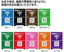 QRコード簡単登録 卓上POP Wi-Fi使えます 9色から選べるセミオーダー テーブルテント フリーWi-Fi イメージ8