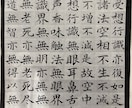 筆耕  企業向け手紙・宛名書きを代筆いたします 企業向け手紙・宛名書き・過去帳・表札の代筆をいたします。 イメージ1
