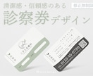 開業応援！診察券・メンバーズカードを製作いたします 修正無制限★開業・開院にあたりカードデザインをお探しの方へ イメージ1