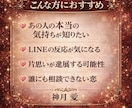 あの人の本音を読み解きます 今すぐ相手の気持ちを知りたい貴方へ★片思い/恋愛成就タロット イメージ3