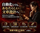 ChatGPT記事作成自動化完全サポートします 1か月間サポート！プロアフィリエイターがSEO記事量産伝授 イメージ9