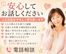 人生経験豊富な私が優しく聞きますます 誰にも言えない気持ちを優しく受け止めます イメージ3