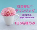 ガチで当たる！恋愛占い。ダウンジングで占います YES、NOで答えられる5つをダウンジングとタロット占い♡ イメージ4