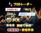 FX専業プロの両建て手法をお教えします 5年に渡ってトレードしてきた自信を持ってお勧めする両建て手法 イメージ1