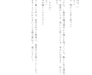 あなたの大切なキャラクターの短編小説を書きます 関係性・心情・空気感を丁寧に描く、あなただけの短編SS イメージ3