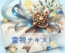 心の扉を開く鍵をお届けします 恋愛人間関係のお悩みを解決へと導きます イメージ1