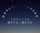 あなたのお悩みに合わせた霊視鑑定で視ます /本気で迷えるあなたに精密鑑定します イメージ5