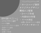 個人事業主〜中小企業様特化ホームページ制作をします 必要な機能コミコミで企業の顔になるようなホームページ制作 イメージ4